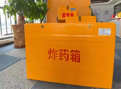 南靖如何正确选择炸药箱？